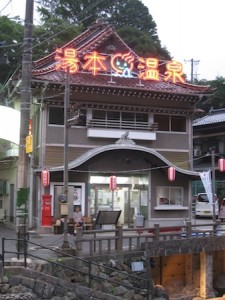 長門湯本温泉
