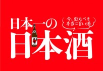 美味サライCOVER