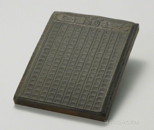 「漱石山房」の銘入り原稿用紙の紙型。「漱石山房」の篆書を左右から竜頭が挟むデザインは、橋口五葉の手になる。当時の朝日新聞の小説欄の組版に合わせ19字詰めになっている。写真/神奈川近代文学館蔵