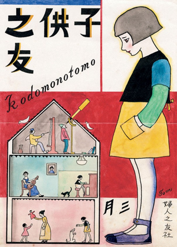 竹久夢二画『子供之友』1928年12月号表紙原画