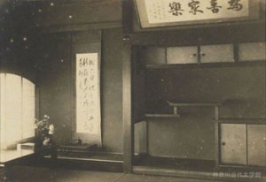 漱石が教師として松山へ赴任したとき宿泊した城戸屋2階の広い座敷。通称「坊っちゃんの間」。写真/県立神奈川近代文学館所蔵