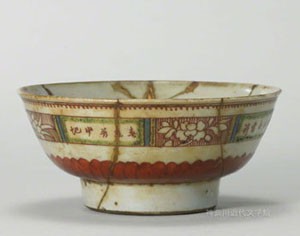 漱石遺愛の中国製の筆洗用陶磁器。書斎回りの品々でも、漱石は中国渡来のものを珍重していた。写真/県立神奈川近代文学館所蔵