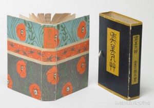 朝日新聞社入りして初めて手がけた小説が『虞美人草』であった。写真/県立神奈川近代文学館所蔵