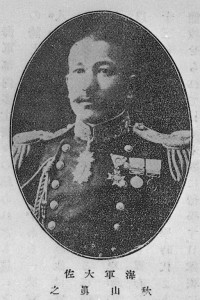 日露戦争時、海軍軍人として活躍した秋山真之。連合艦隊司令長官・東郷平八郎配下の作戦参謀として、ロシアのバルチック艦隊を打ち破る。写真/国立国会図書館 近代日本人の肖像より。