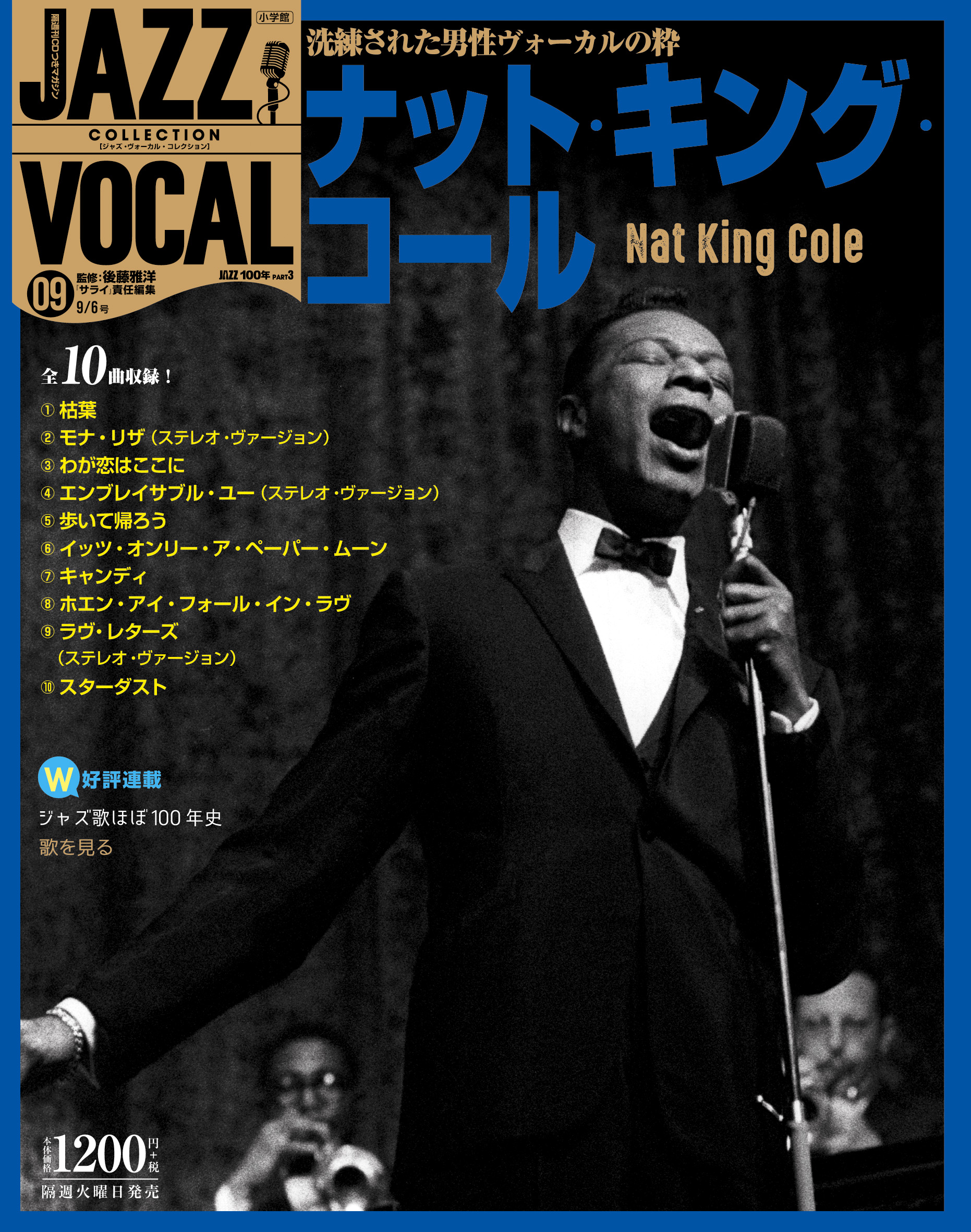 女性 ジャズボーカル CD 100枚セット ☆Female Jazz Vocal - 洋楽