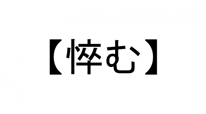 漢字クイズ あなたはいくつ読めますか 冬にまつわる寒 い難読漢字 サライ Jp 小学館の雑誌 サライ 公式サイト