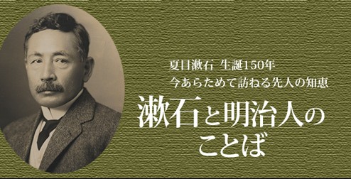 世の中は根気の前に頭を下げる事を知っています 夏目漱石 漱石と明治人のことば360 サライ Jp 小学館の雑誌 サライ 公式サイト