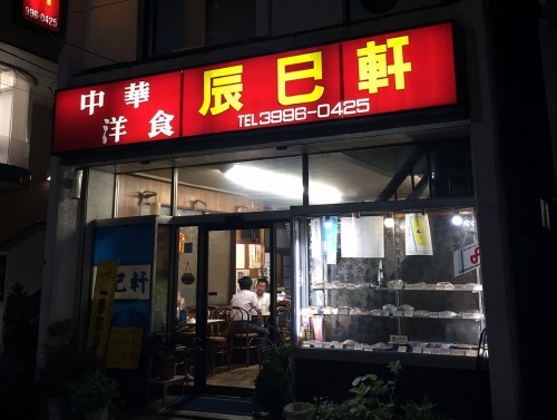 赤地に「中華・洋食」の黄色の文字が映える看板はレトロを超えた美しさ。夜10時までと、この種の店にしては遅くまで開けているのも酔客の力強い味方だ。