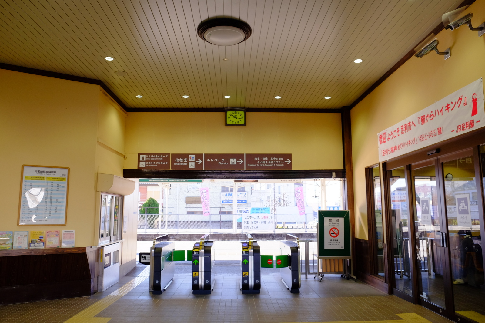 足利駅（JR両毛線）幾何学デザインが秀逸な昭和モダン駅舎【訪ねて行きたい鉄道駅舎 第16回】
