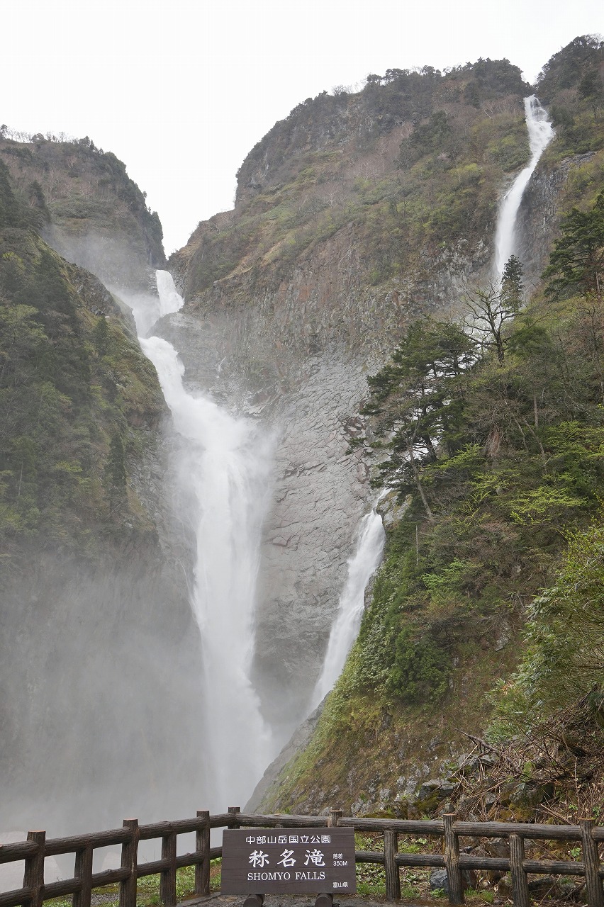 落差日本一の巨大な滝 称名滝 を訪ねてみた 富山県立山町 にっぽん穴場紀行１ サライ Jp 小学館の雑誌 サライ 公式サイト