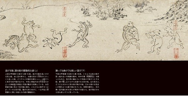 国宝 鳥獣人物戯画 に盛り込まれた 日本人が大好きなもの とは ニッポンの国宝ファイル12 サライ Jp 小学館の雑誌 サライ 公式サイト