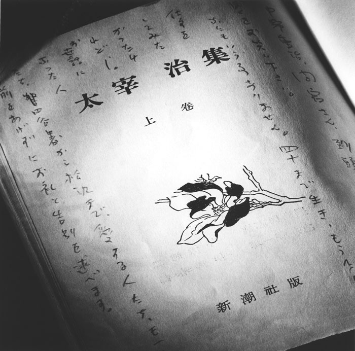 作家・田中英光が自殺前に遺書を書いた太宰治の本【文士の逸品No.29