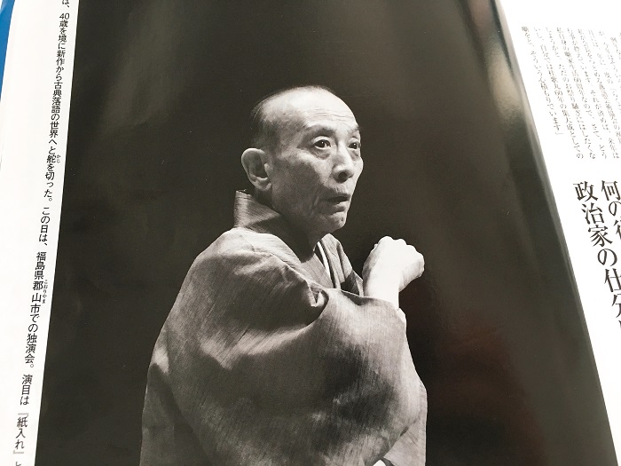 桂歌丸さん（落語家）インタビュー『サライ』に語った波瀾の人生と