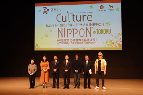 「スポーツの祭典は、文化の祭典！」をテーマにした「Culture NIPPON シンポジウム2018 東北大会」が行なわれました
