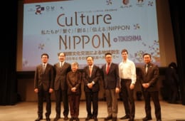 文化庁主催「Culture NIPPON シンポジウム2018」中国・四国大会