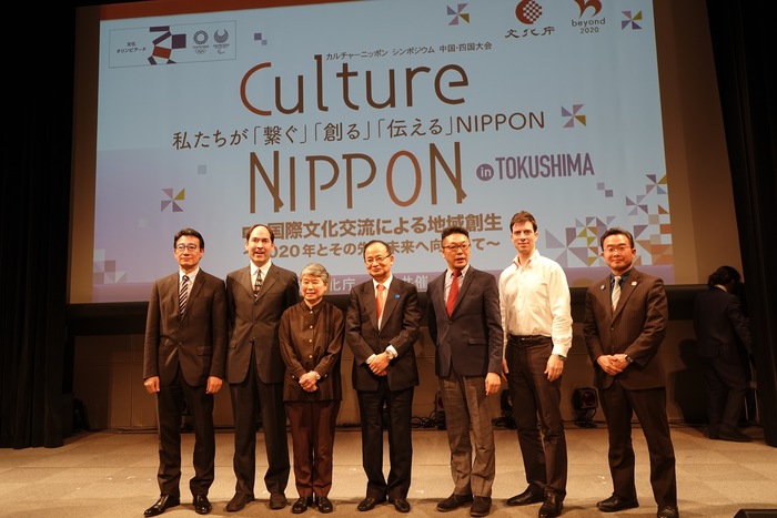 文化庁主催「Culture NIPPON シンポジウム2018」中国・四国大会が