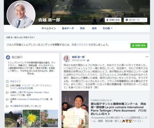 吉越さんのFacebookページ
