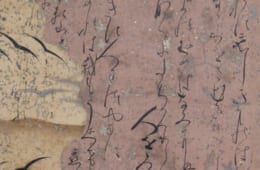 重要美術品　藤原定信筆《石山切 （貫之集巻下断簡）》平安時代　12世紀 泉屋博古館蔵