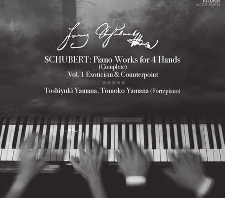 シューベルト：フォルテピアノによる ４手連弾作品全集　第１巻エキゾ ティシズムと対位法