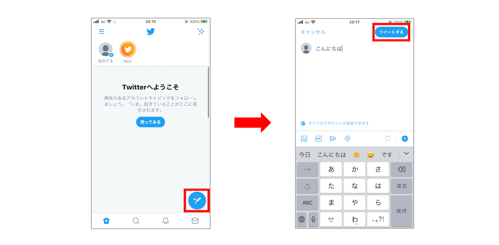 つぶやきだけで人とつながる! いまさら聞けないTwitterのはじめ方【スマホ基本のき 第38回】 | サライ.jp|小学館の雑誌『サライ』公式サイト