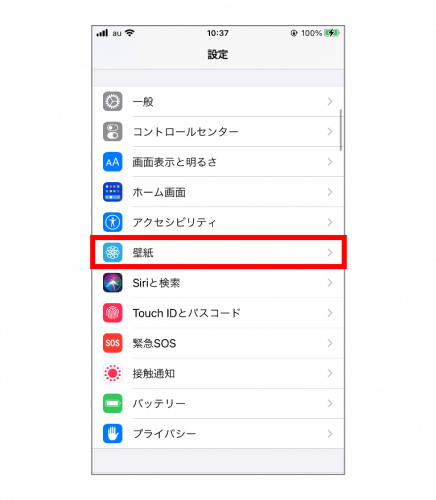 壁紙画像の変更やスマホの画面向きのロックも Iphoneの画面設定の変更方法 スマホ基本のき 第50回 サライ Jp 小学館の雑誌 サライ 公式サイト