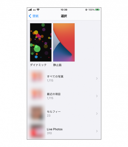 壁紙画像の変更やスマホの画面向きのロックも Iphoneの画面設定の変更方法 スマホ基本のき 第50回 サライ Jp 小学館の雑誌 サライ 公式サイト