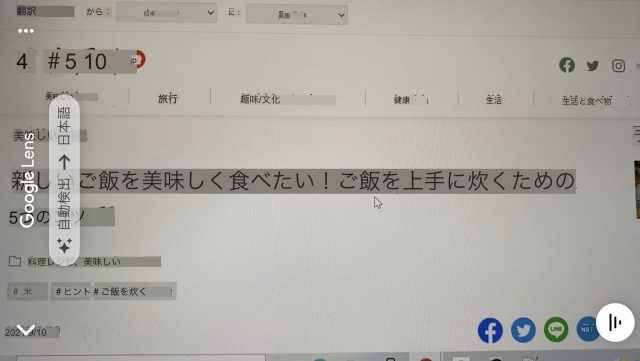 英語訳したサイトを翻訳した場合