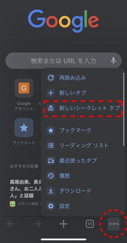 iOSの設定画面