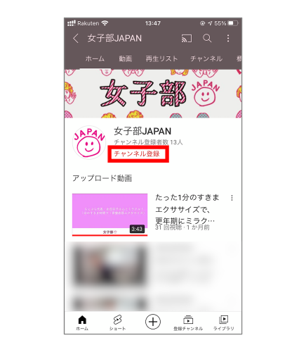 気に入った動画を見返したいときに Youtubeの動画を 後で見る に登録する方法 スマホ基本のき 第70回 サライ Jp 小学館の雑誌 サライ 公式サイト