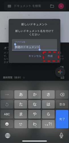 iOSでのドキュメントの命名