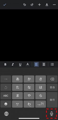 iOSのマイクボタン