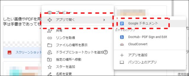 Googleドライブで画像を選ぶ