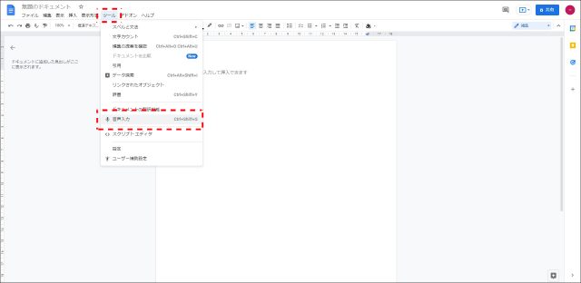 音声入力の表示方法