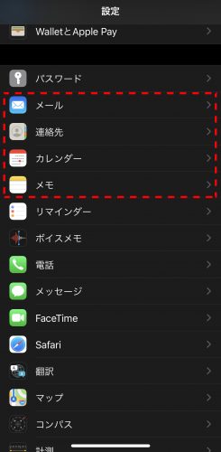 iOSでGoogleアカウントにログイン