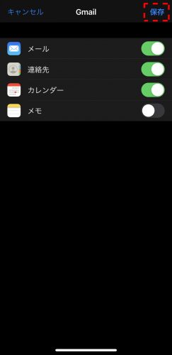 iPhoneで項目を選択する