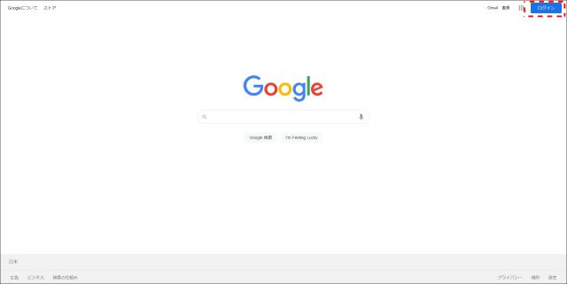 Googleのトップページ
