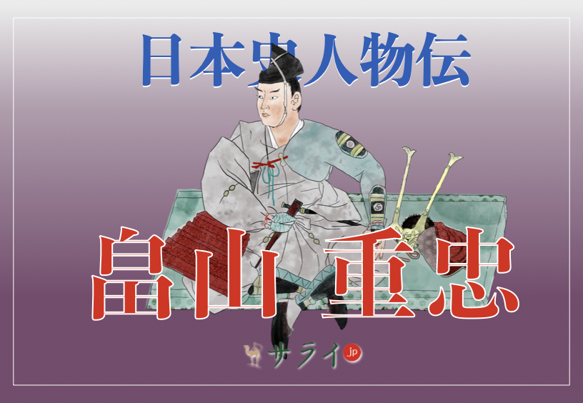 日本史人物伝に関する記事一覧 サライ Jp 小学館の雑誌 サライ 公式サイト Part 3