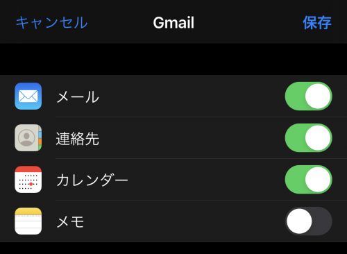 iOSのアカウント設定