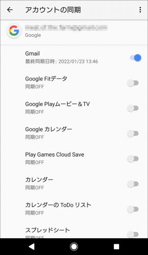 Androidのアカウントの同期