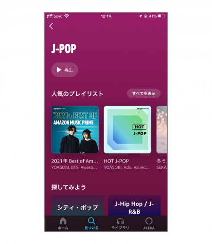 はるま  Community Playlist on  Music Unlimited