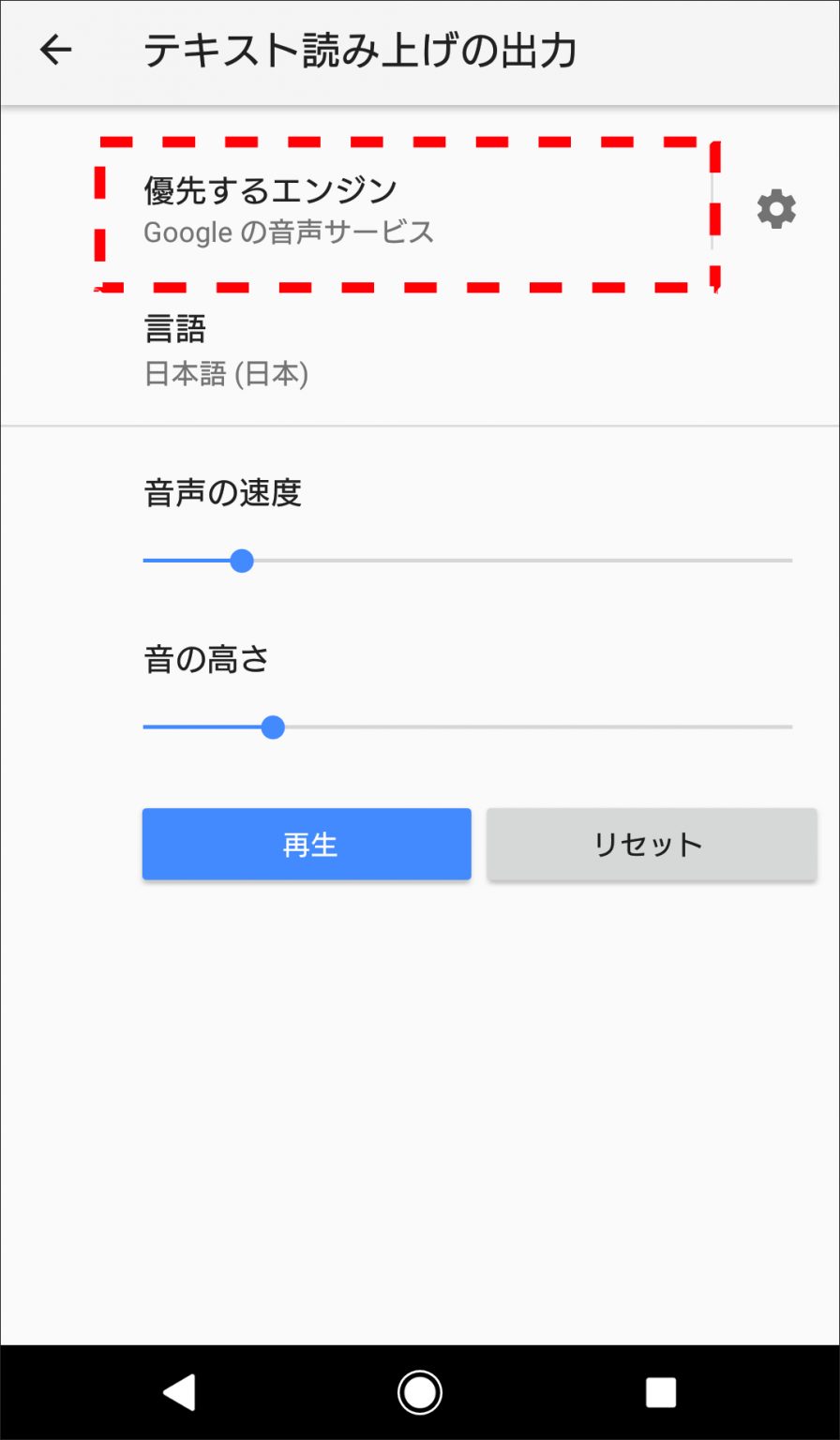 Web記事を音声で聞くことができる！｜Googleのテキスト読み上げ機能の使い方【Google活用基本のき】 | サライ.jp｜小学館の雑誌 ...