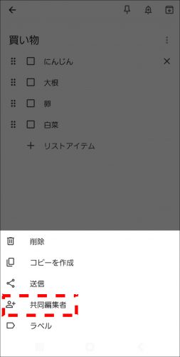 共同編集機能