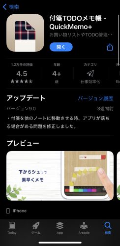 QuickMemo+