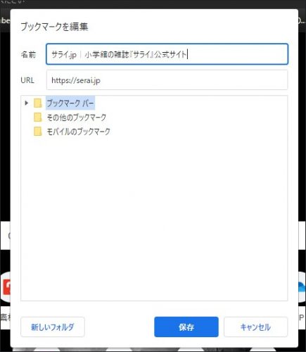 編集用ポップアップ