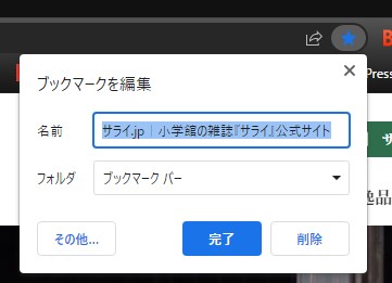 ブックマークの追加