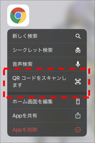 iOSのホーム画面