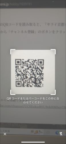 iOSのQRコードリーダー