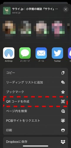 iOSのQRコード作成