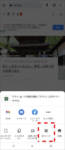 AndroidのQRコード作成