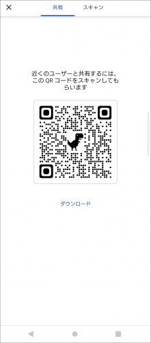 AndroidのQRコード